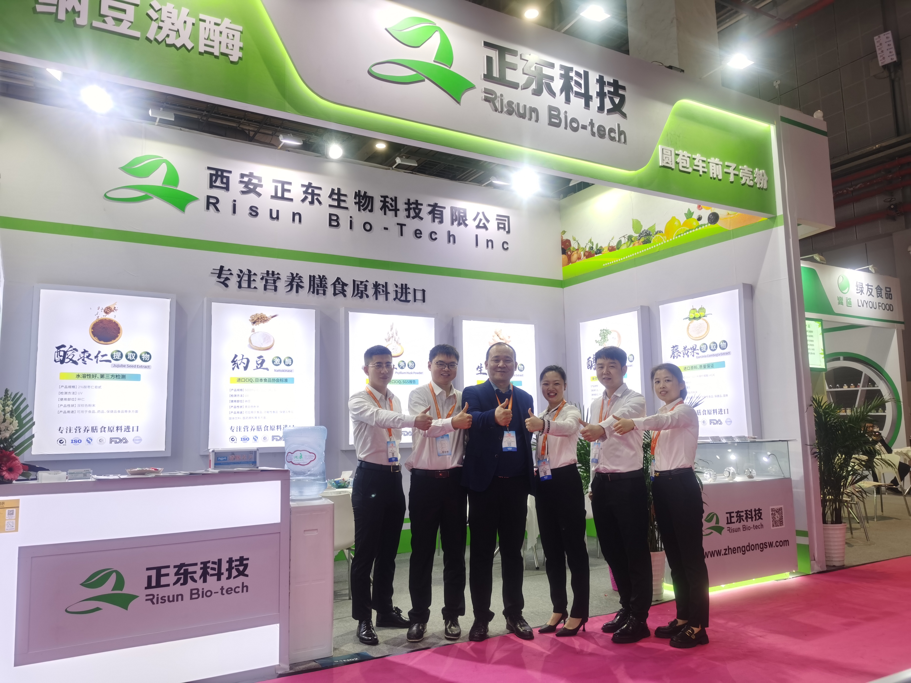   Risun Bio Tech Inc in FIC 2023 Shanghai