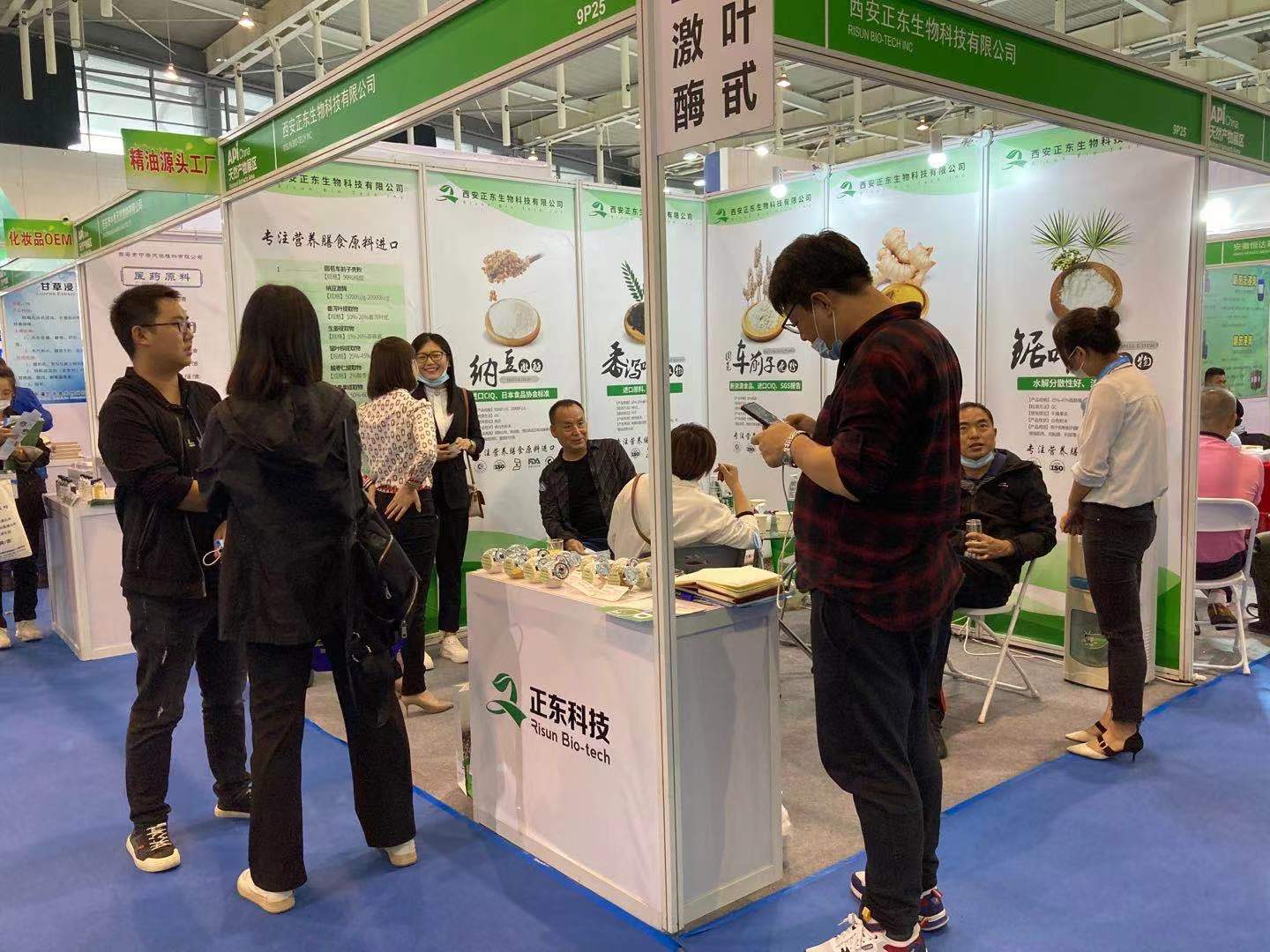   [Risun  Bio Tech Inco., Ltd.] participated in the Shanghai International Food Additives and Ingredients Exhibition 2021.